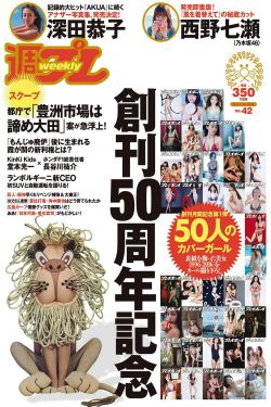惊奇女士