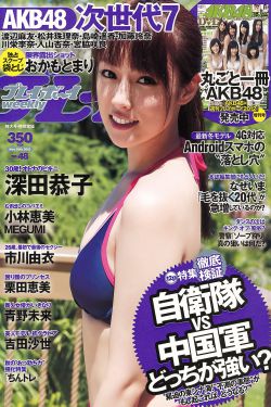 新版天龙八部演员列表