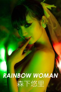 邱淑贞15岁爱女